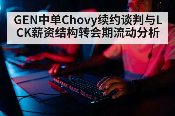 professional gamer keyboard closeup