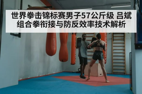 boxing combination punches