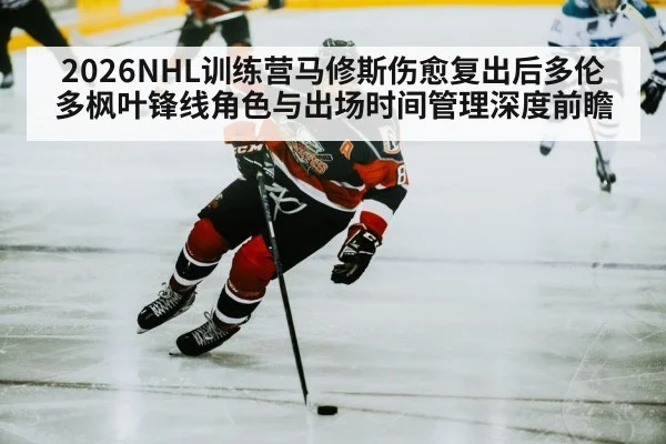 hockey player skating on rink