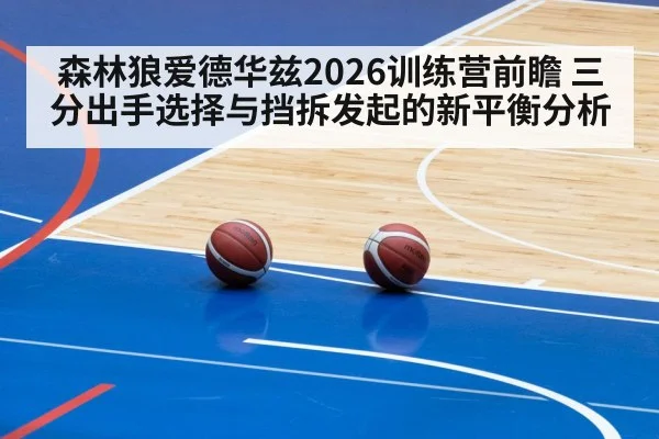 basketball pick and roll training
